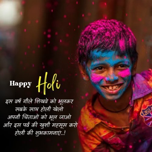 Best Wishes for Holi Festival 2024